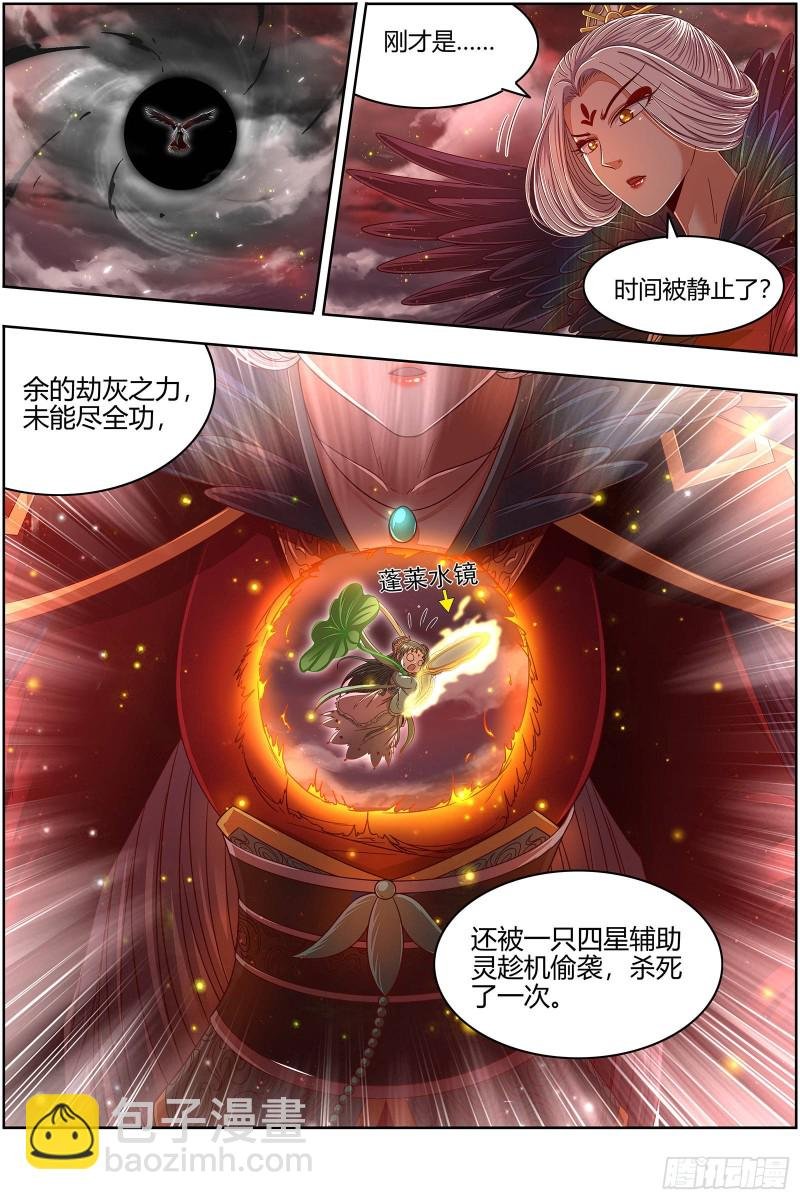 22海皇篇 猎杀少司命