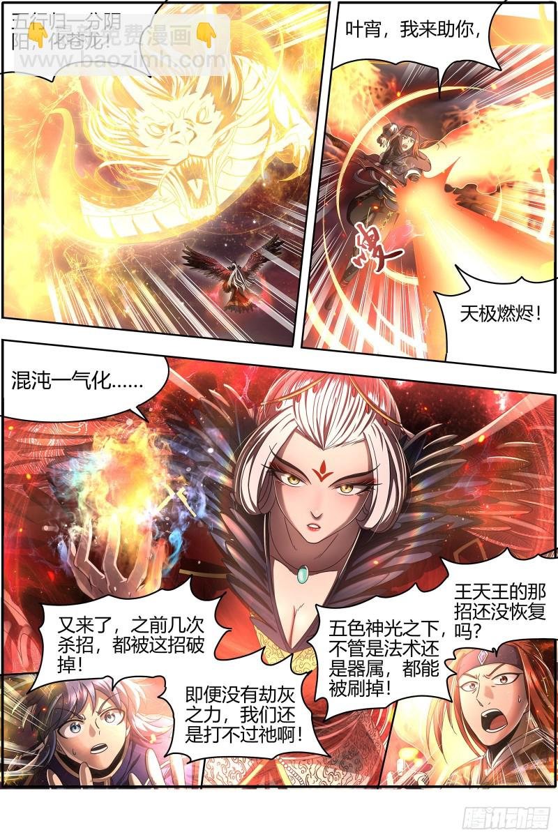 22海皇篇 猎杀少司命