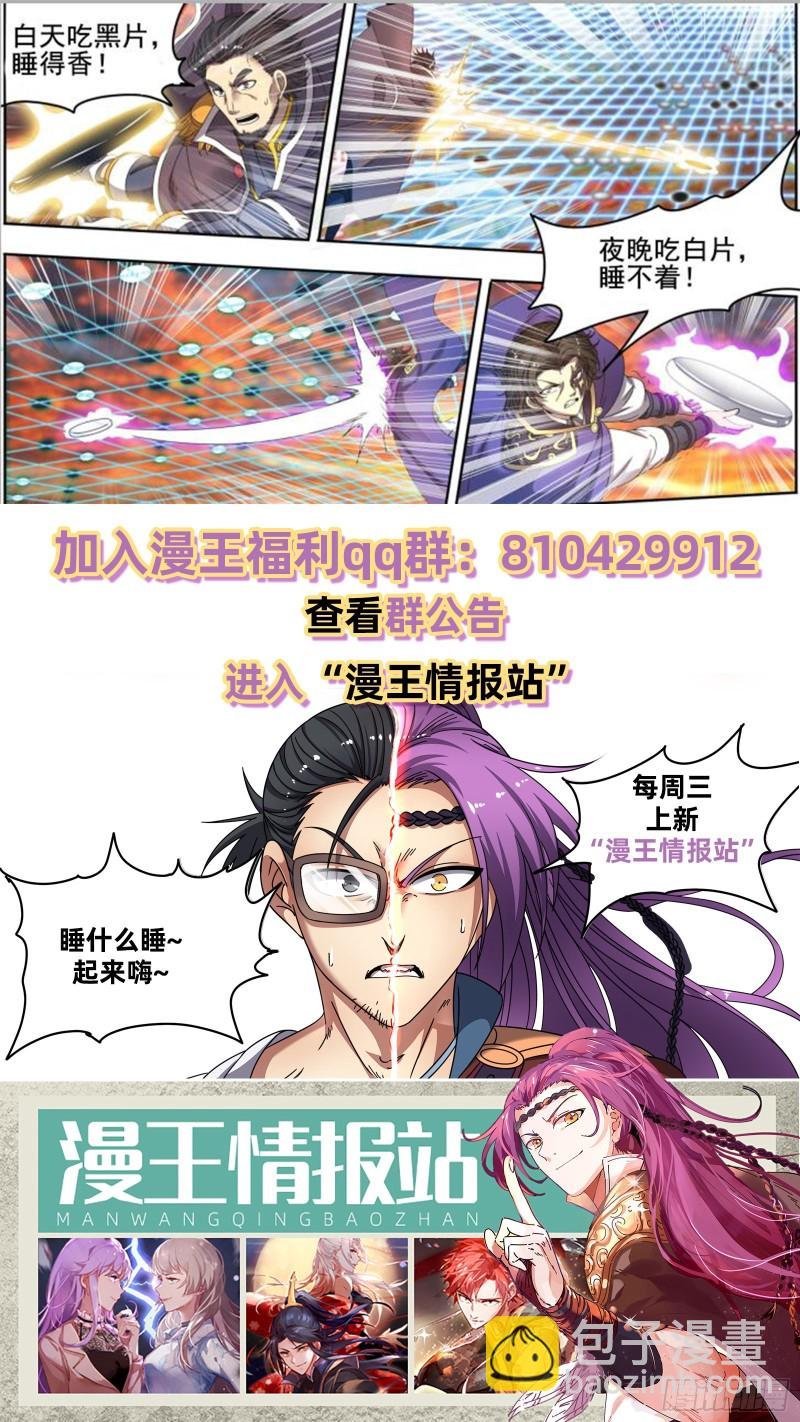 22海皇篇 猎杀少司命