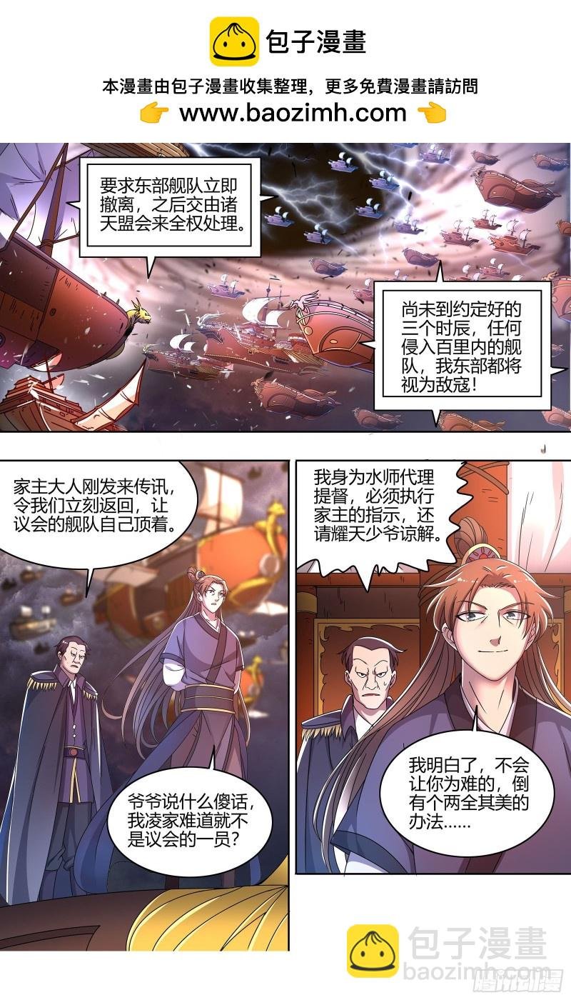 22海皇篇 真正的主角