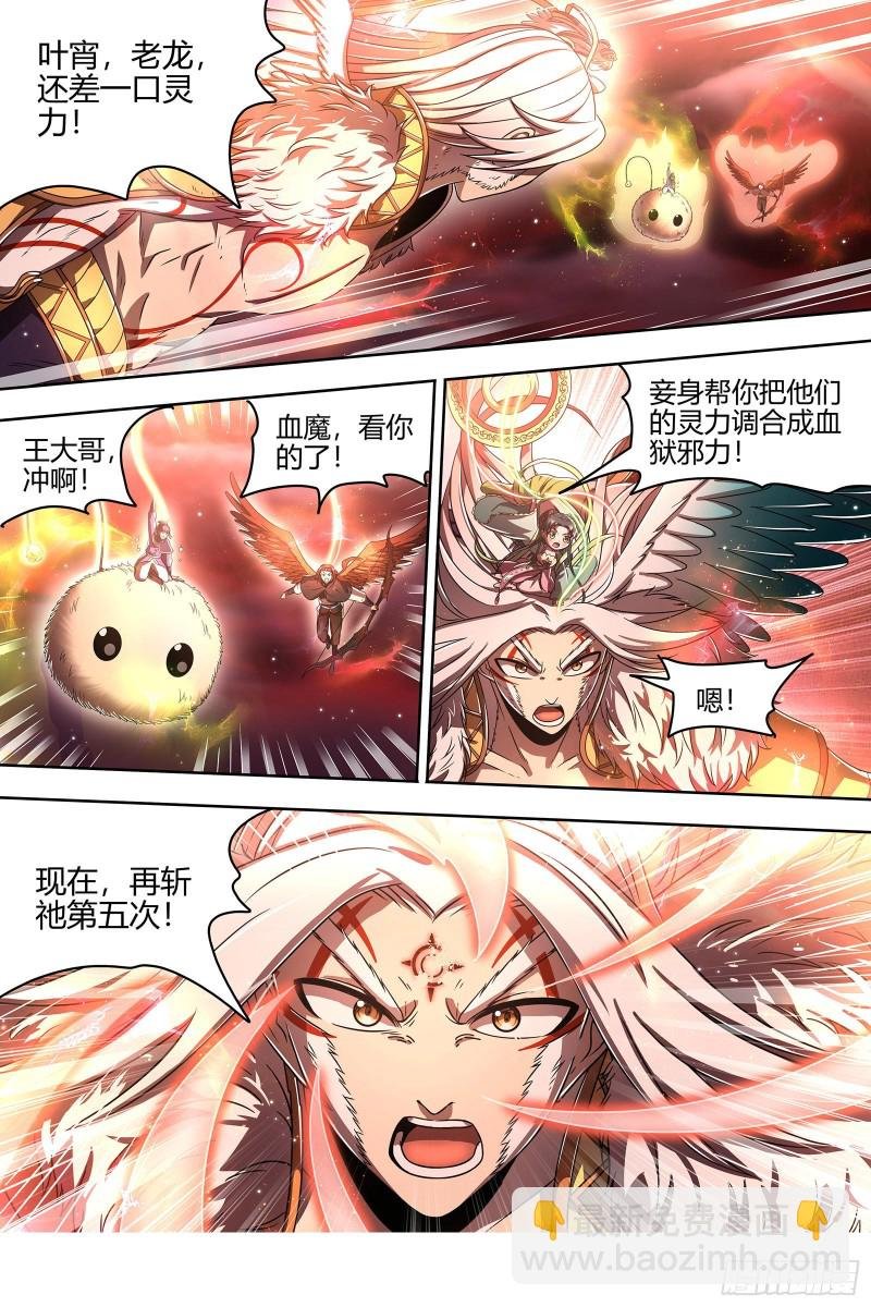 22海皇篇 真正的主角