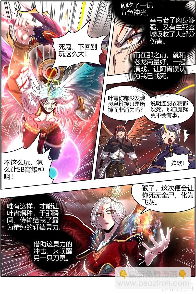22海皇篇 真正的主角