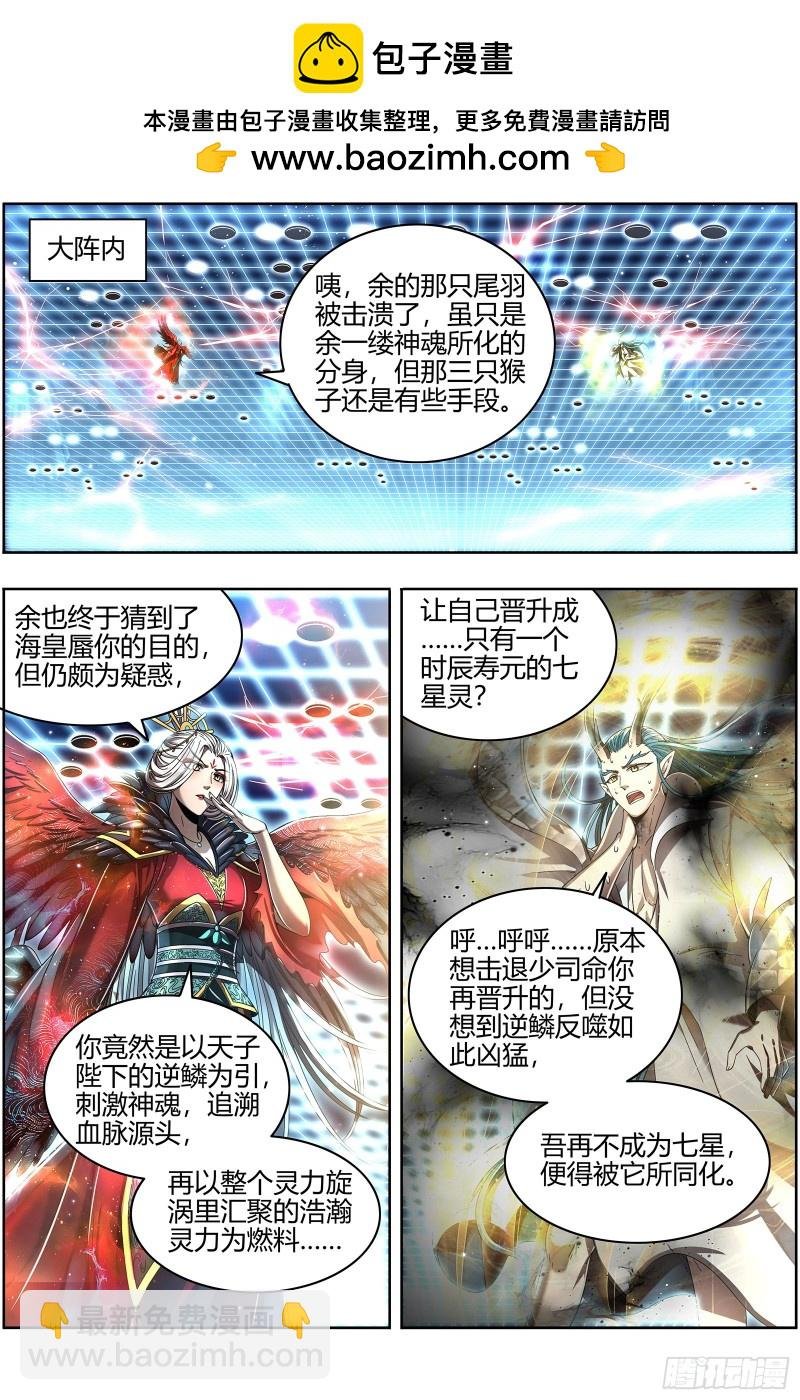 22海皇篇 吾以此身，反哺天地