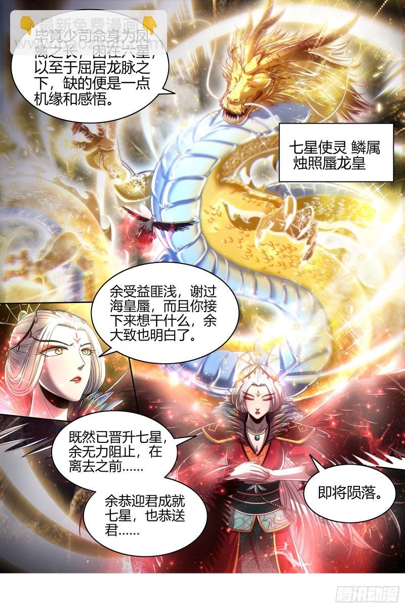 22海皇篇 吾以此身，反哺天地