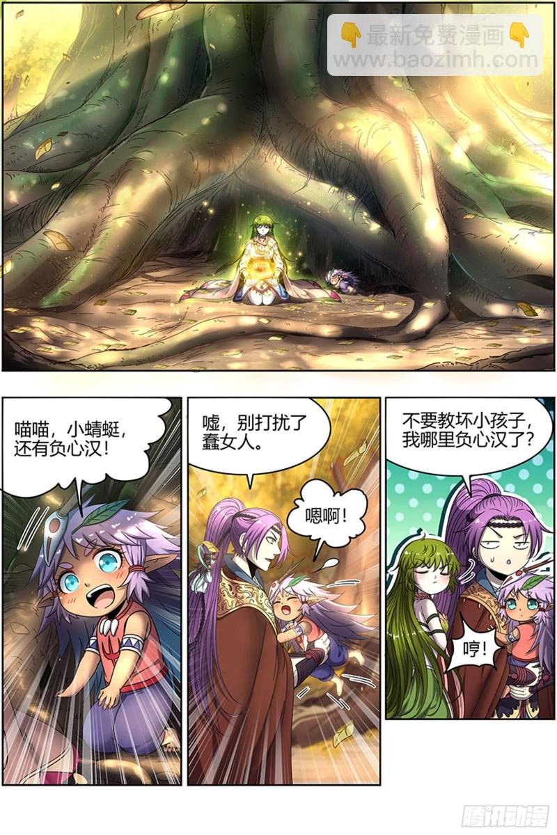 23合欢篇 匡扶正义凌耀天