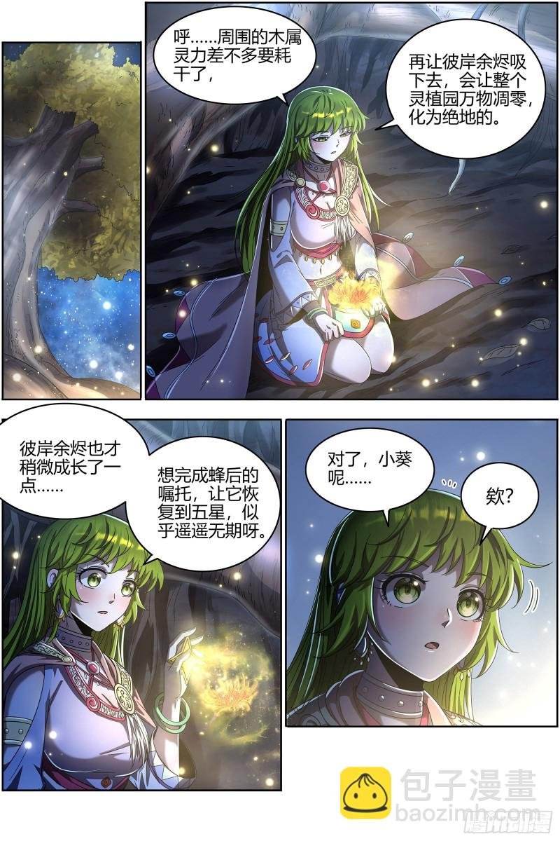 23合欢篇 匡扶正义凌耀天
