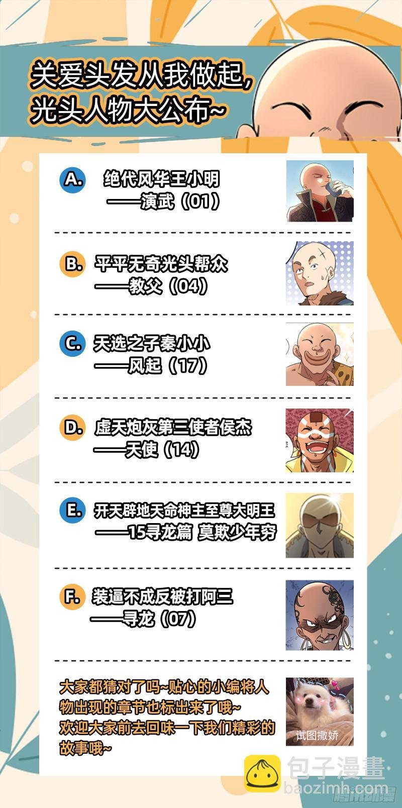 23合欢篇 匡扶正义凌耀天