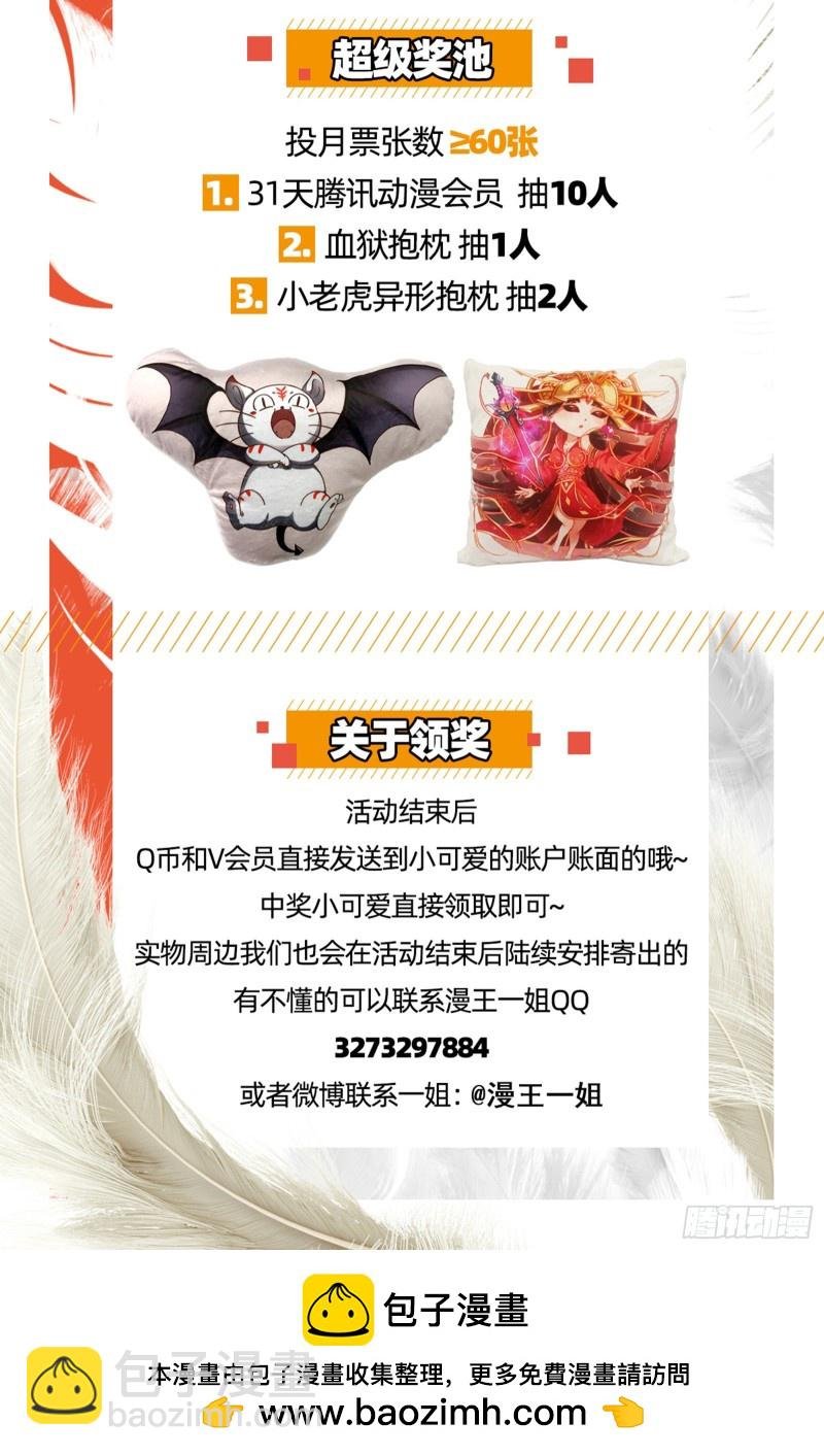 23合欢篇 戳穿假面