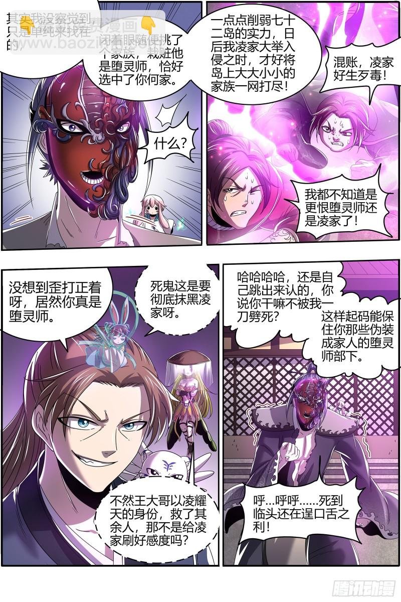 23合欢篇龘䶛䨻䎬㸞蚮䡶䴞䴝䯬