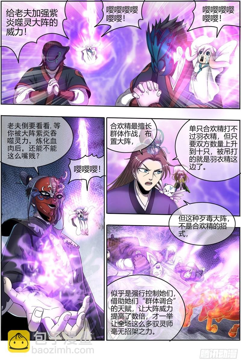 23合欢篇龘䶛䨻䎬㸞蚮䡶䴞䴝䯬