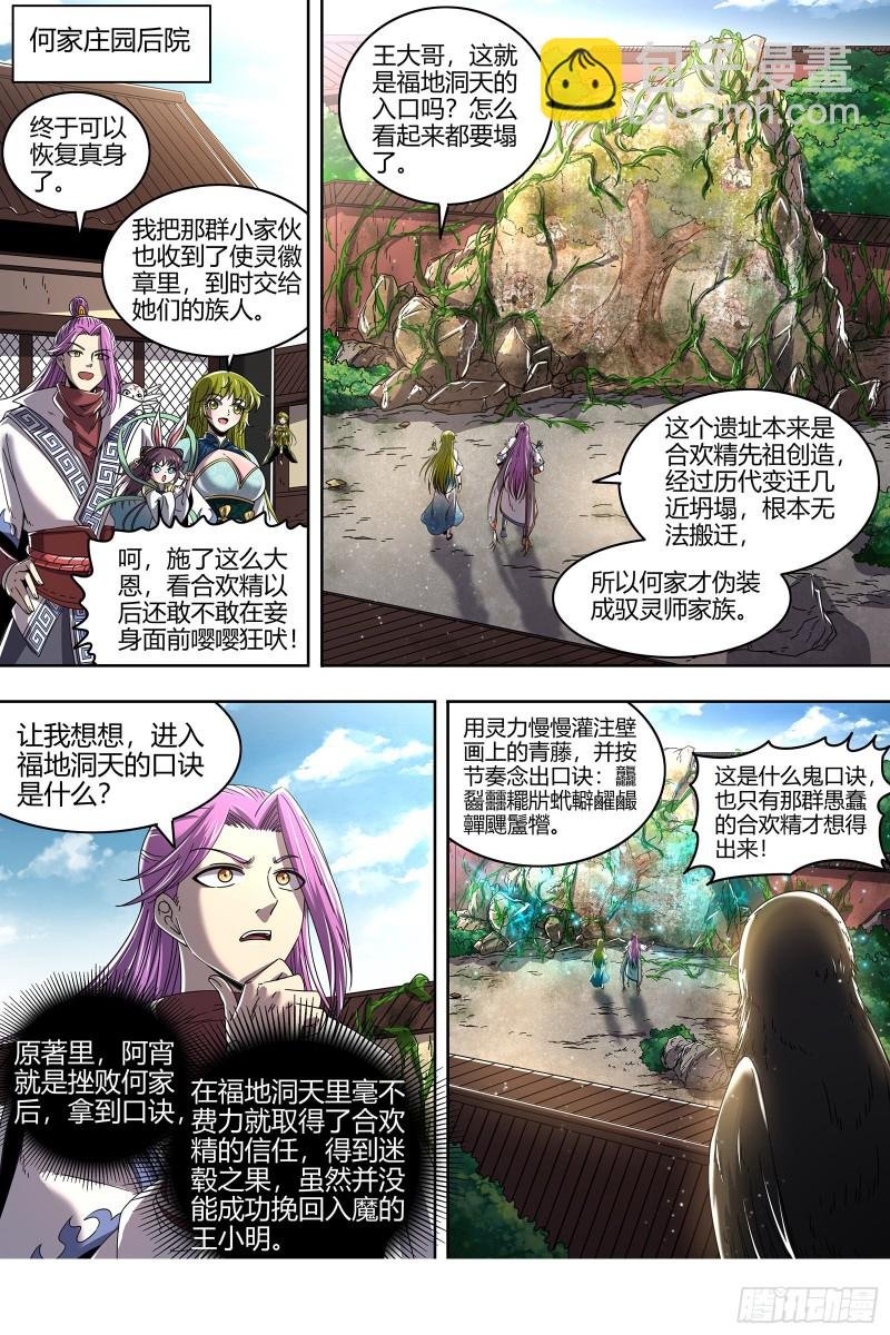 23合欢篇龘䶛䨻䎬㸞蚮䡶䴞䴝䯬