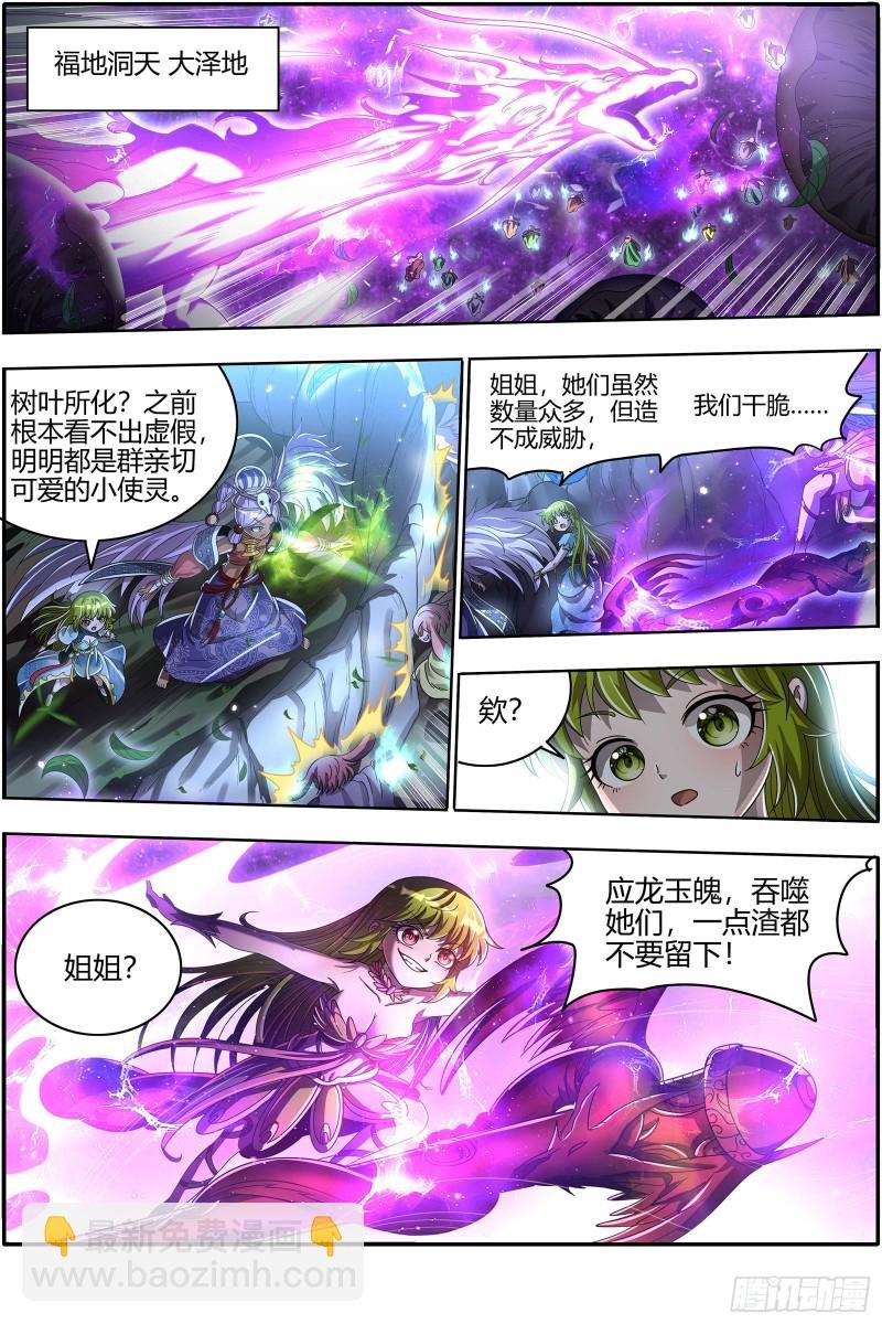 23合欢篇 乙木玲珑仙
