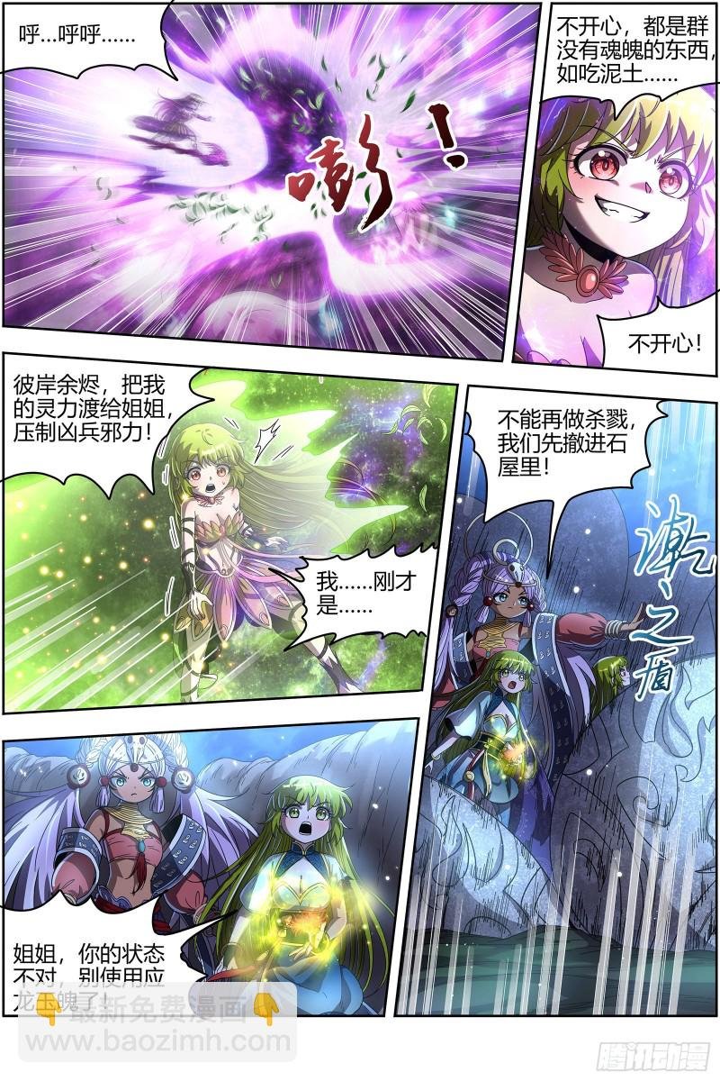 23合欢篇 乙木玲珑仙