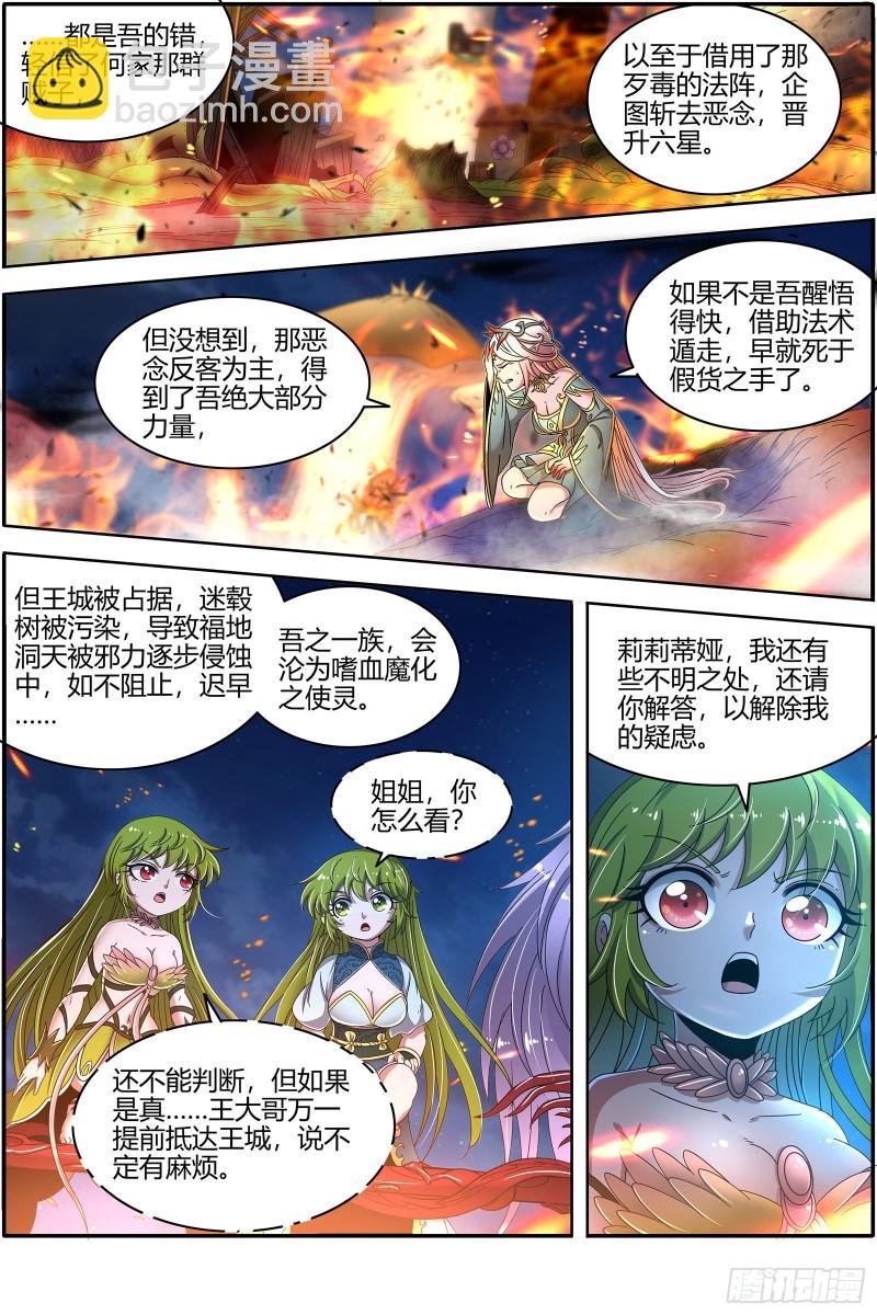 23合欢篇 我才是真的