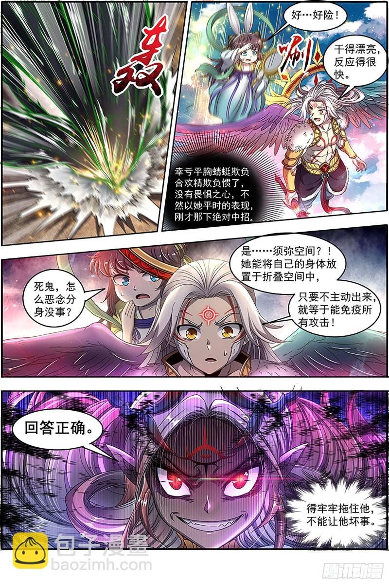 23合欢篇 真假王小明