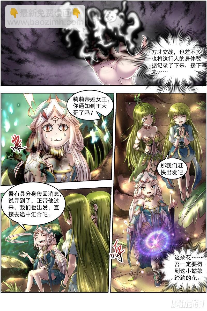 23合欢篇 真假王小明