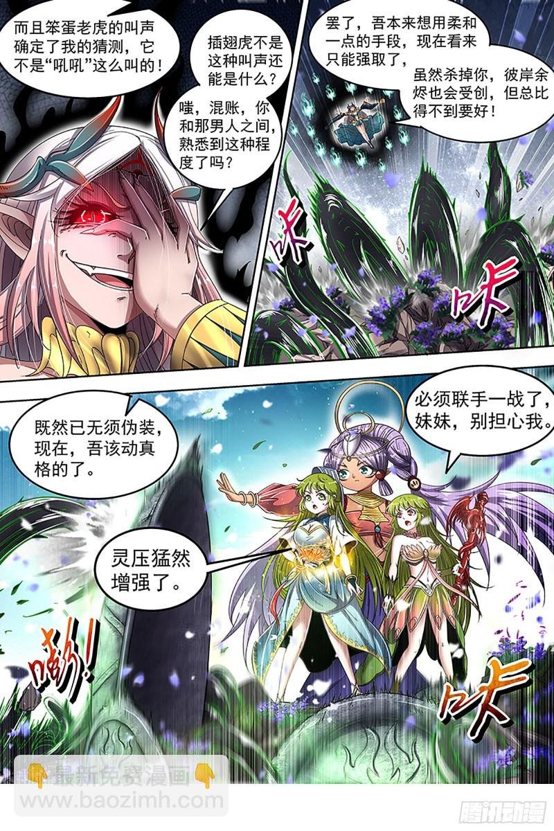 23合欢篇 真假王小明