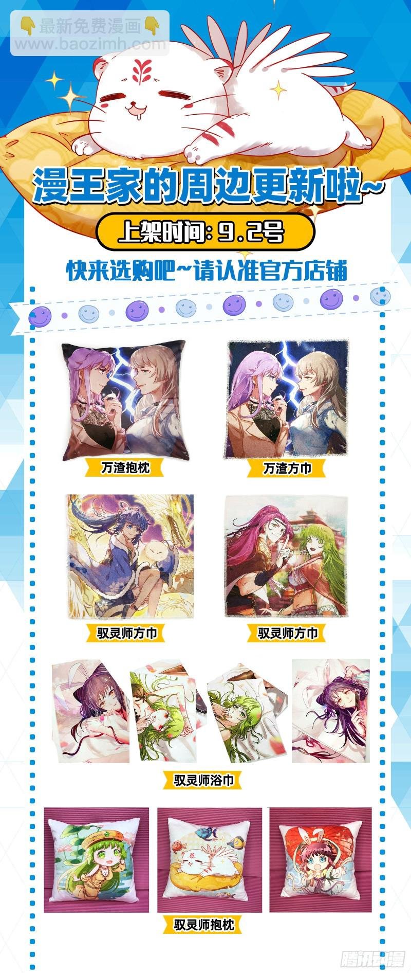 23合欢篇 真假王小明