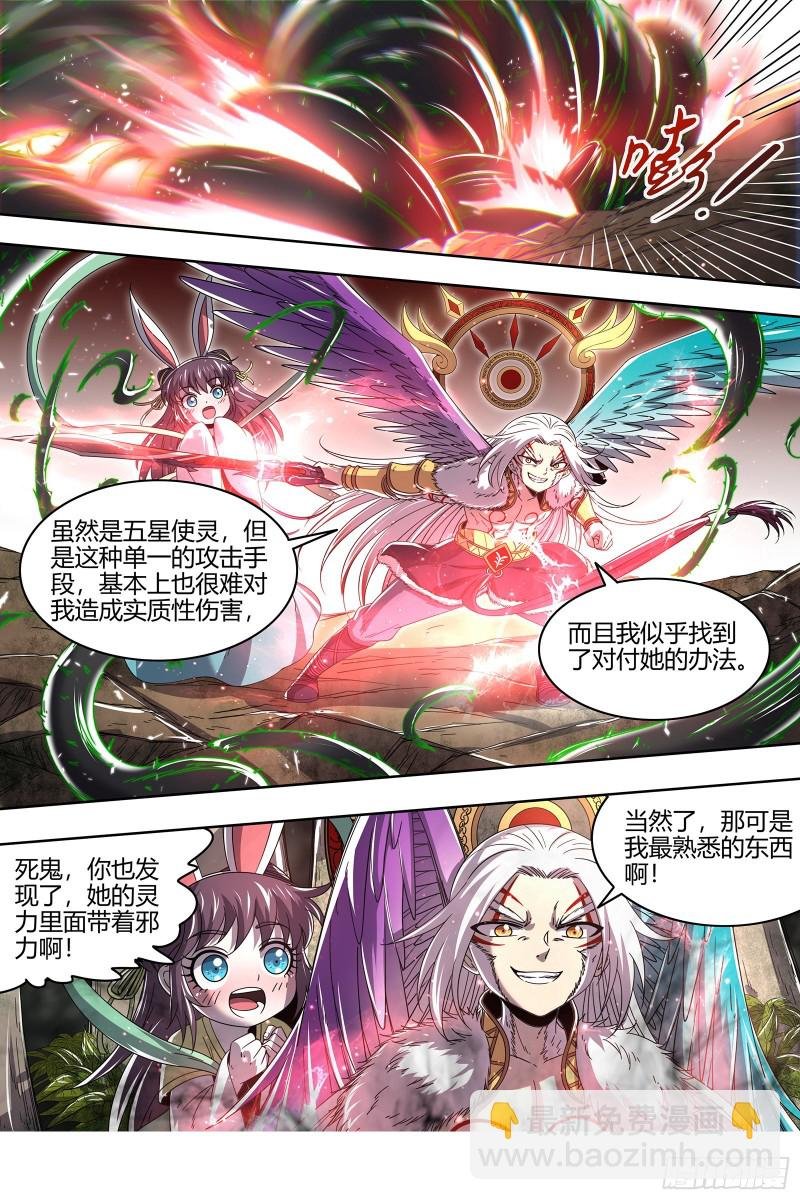23合欢篇 玩邪力的祖宗
