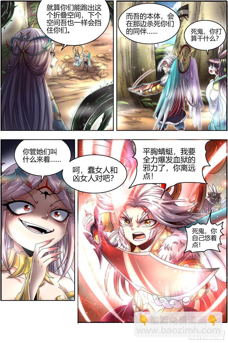 23合欢篇 玩邪力的祖宗