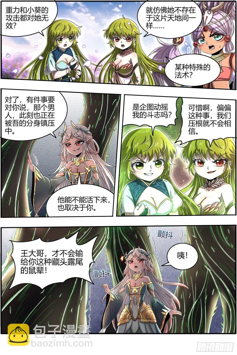 23合欢篇 玩邪力的祖宗