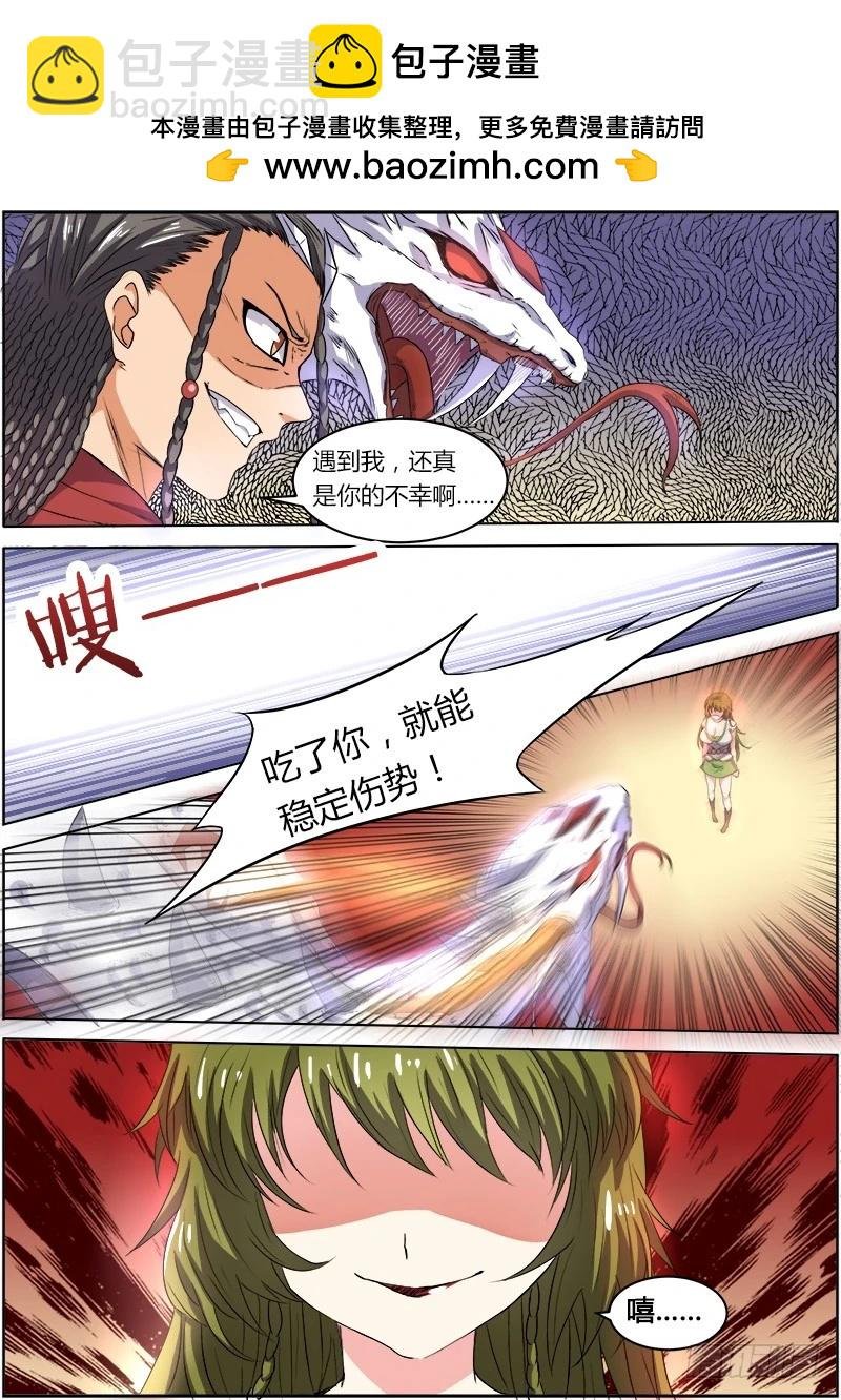 第五话 霸皇（15）