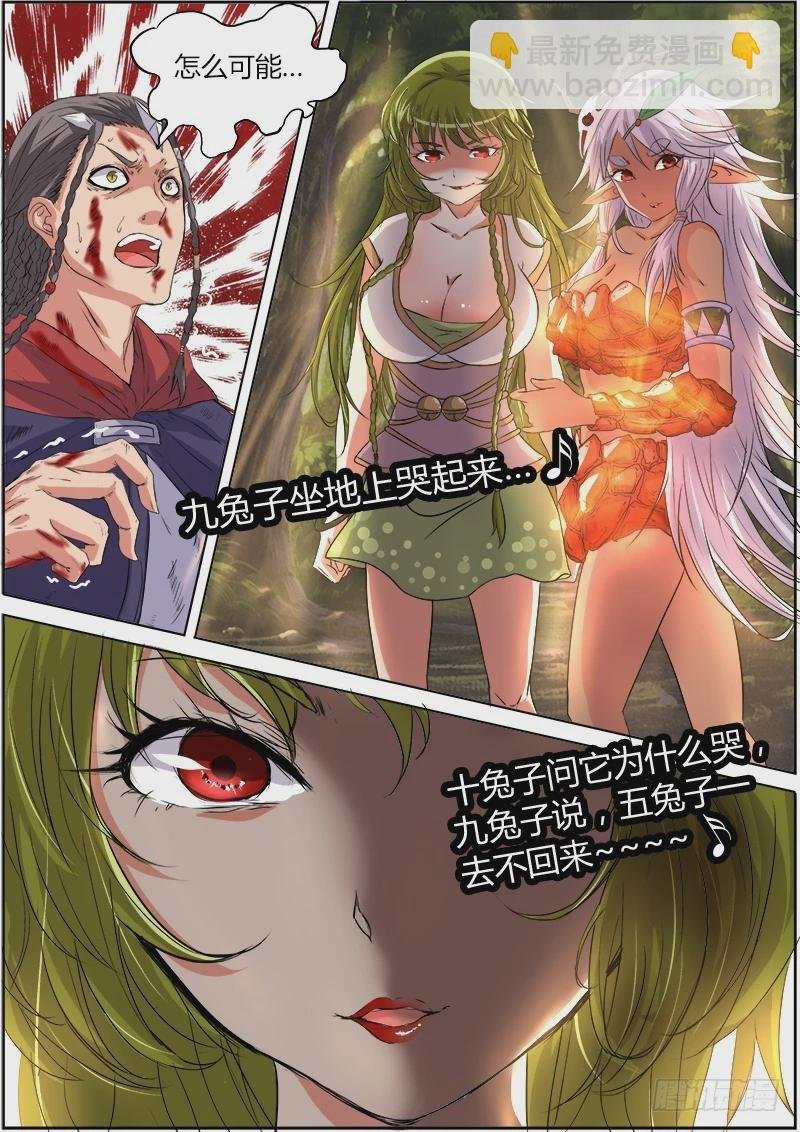 第五话 霸皇（15）