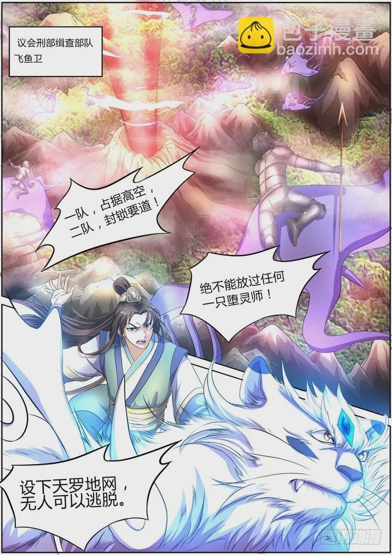 第五话 霸皇（15）