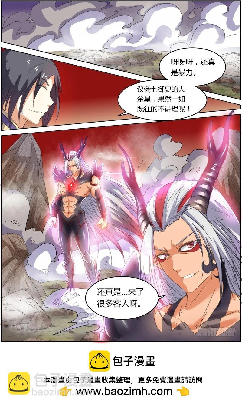 第五话 霸皇（15）