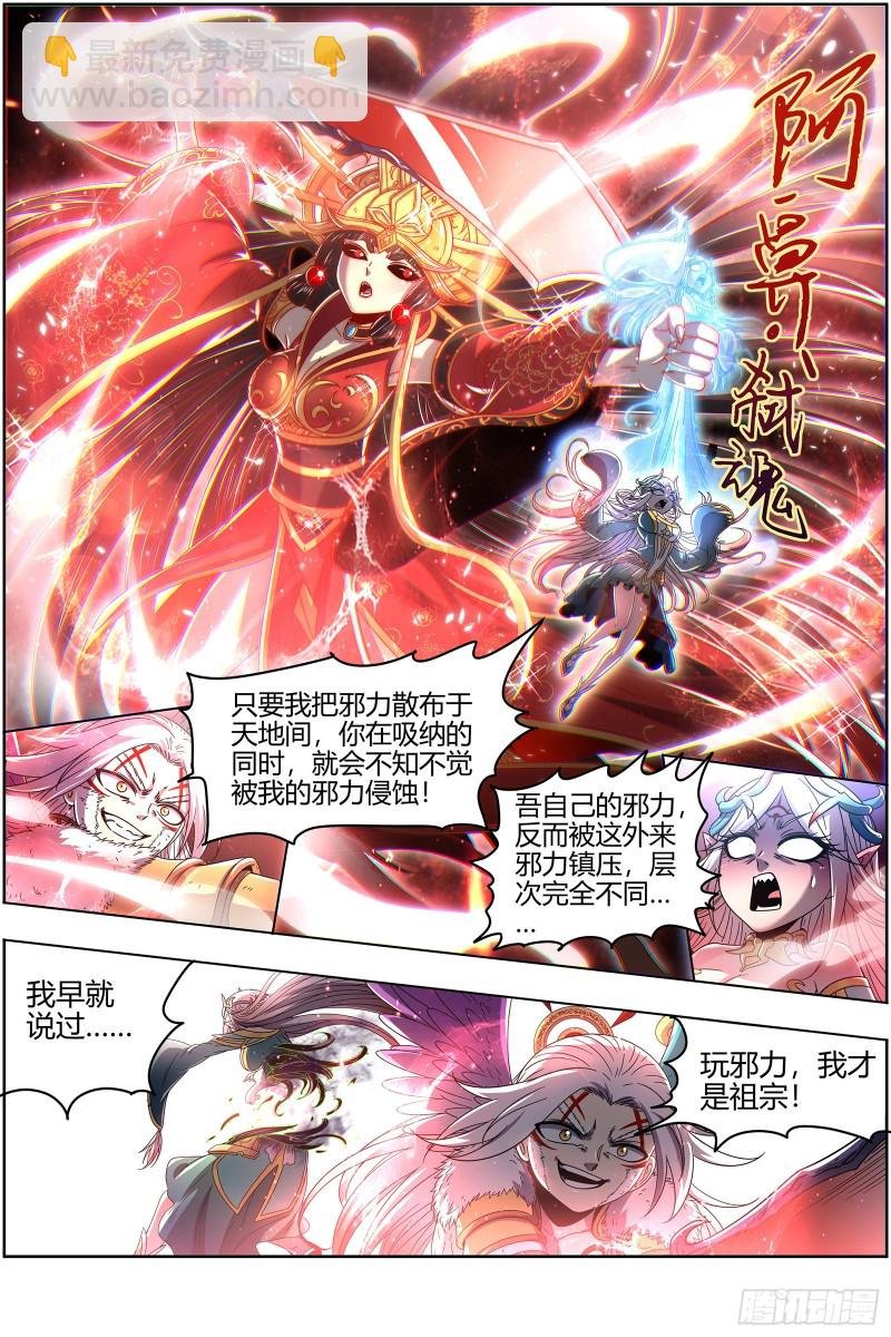 23合欢篇 反噬