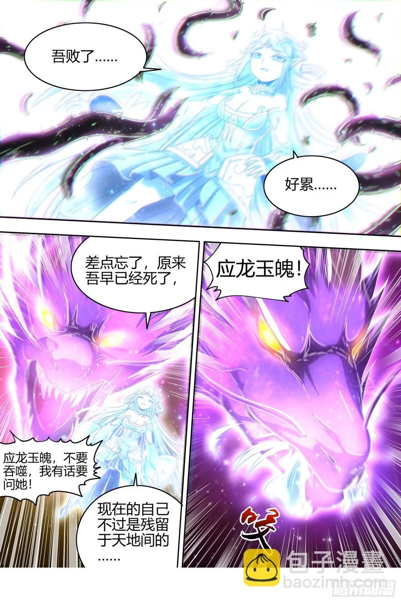23合欢篇 反噬