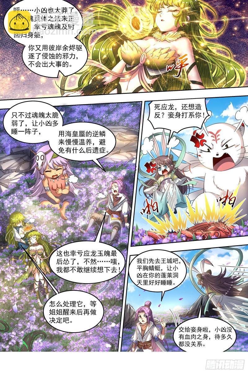 23合欢篇 你不爽，我才爽