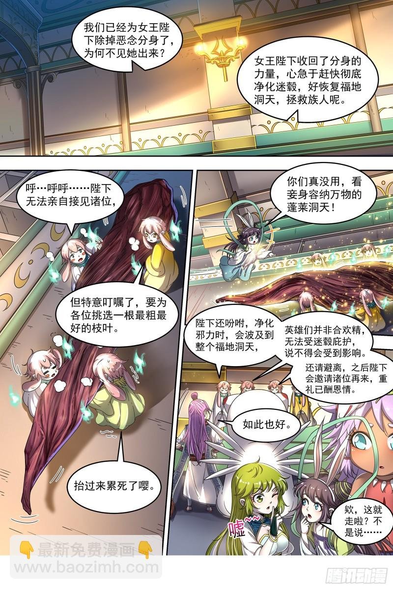 23合欢篇 你不爽，我才爽