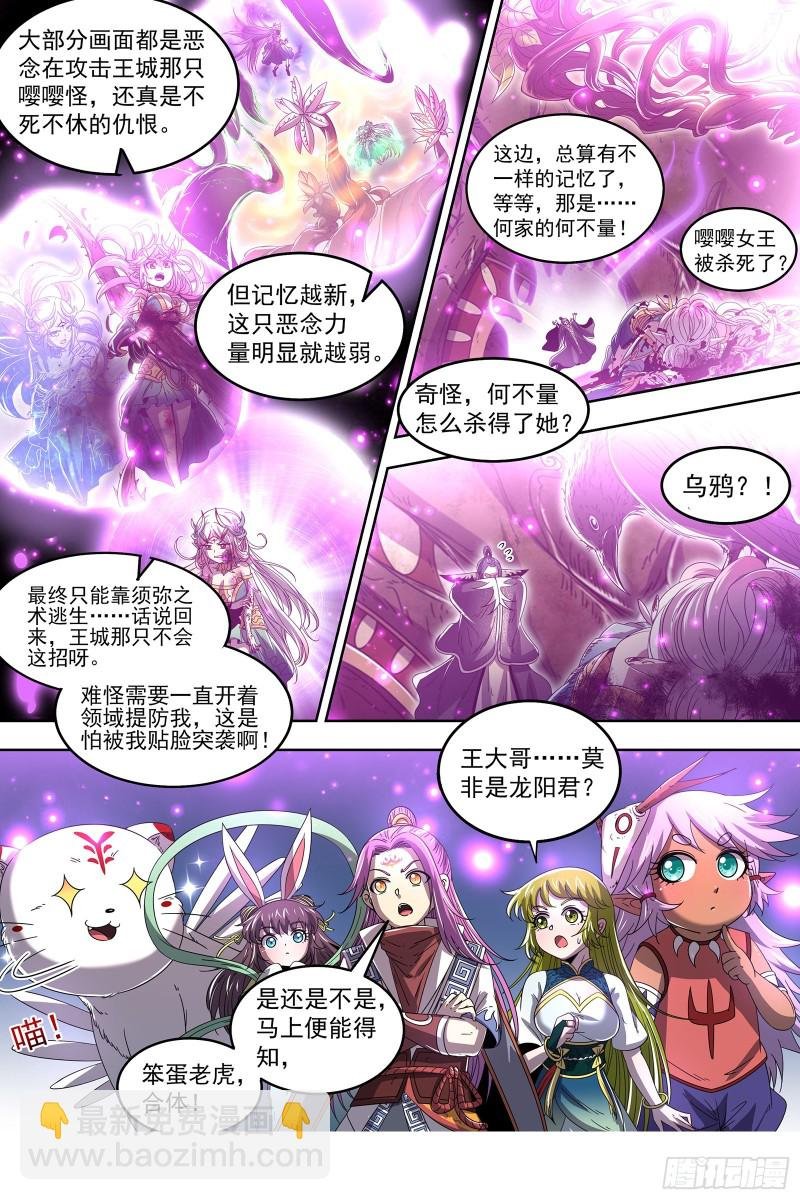 23合欢篇 你不爽，我才爽