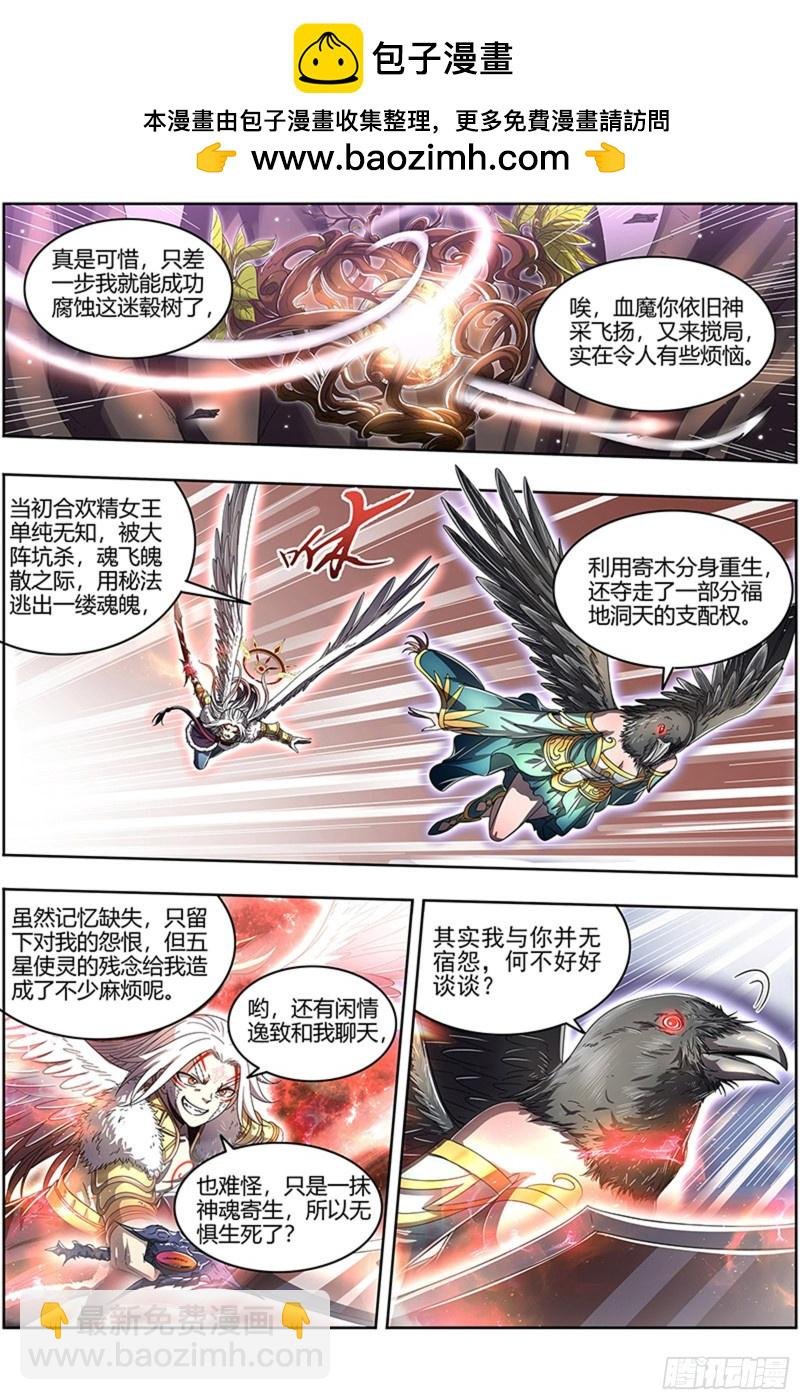 23合欢篇 重回五星