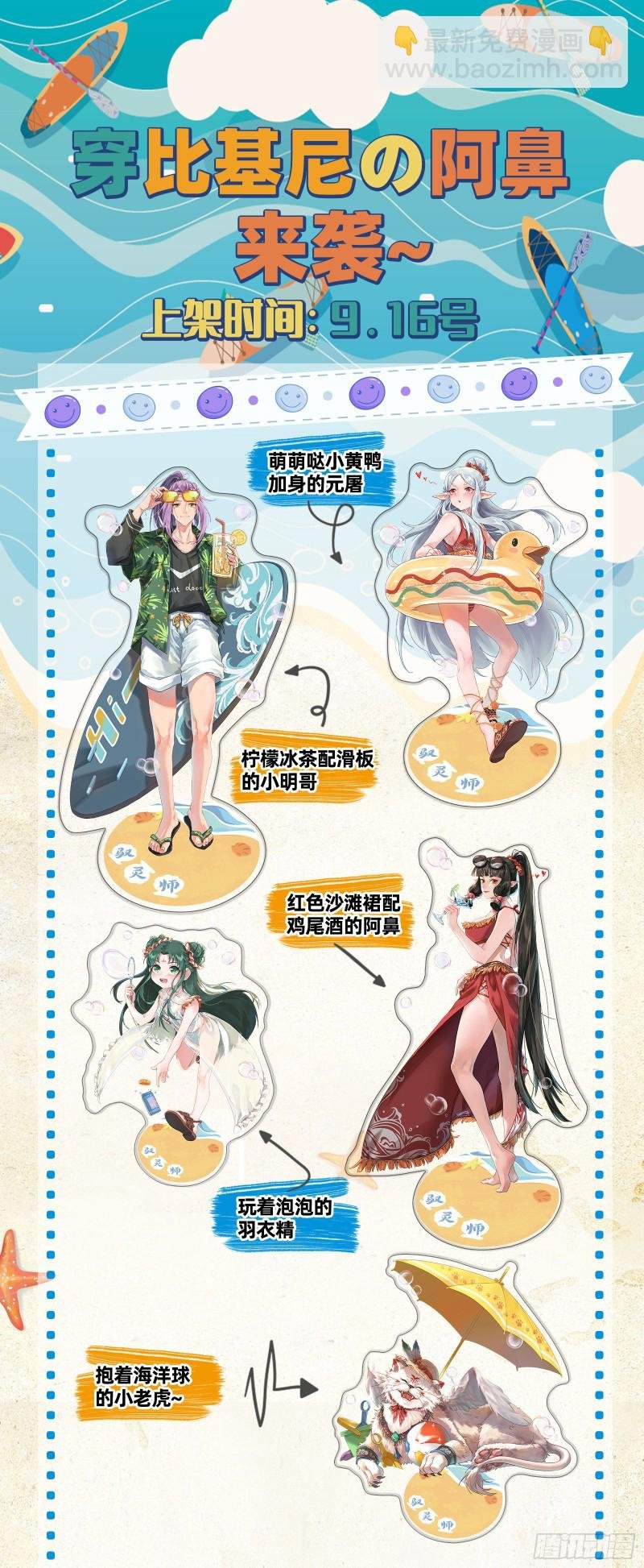 23合欢篇 重回五星