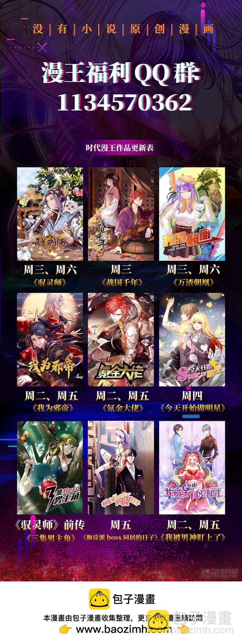 23合欢篇 重回五星