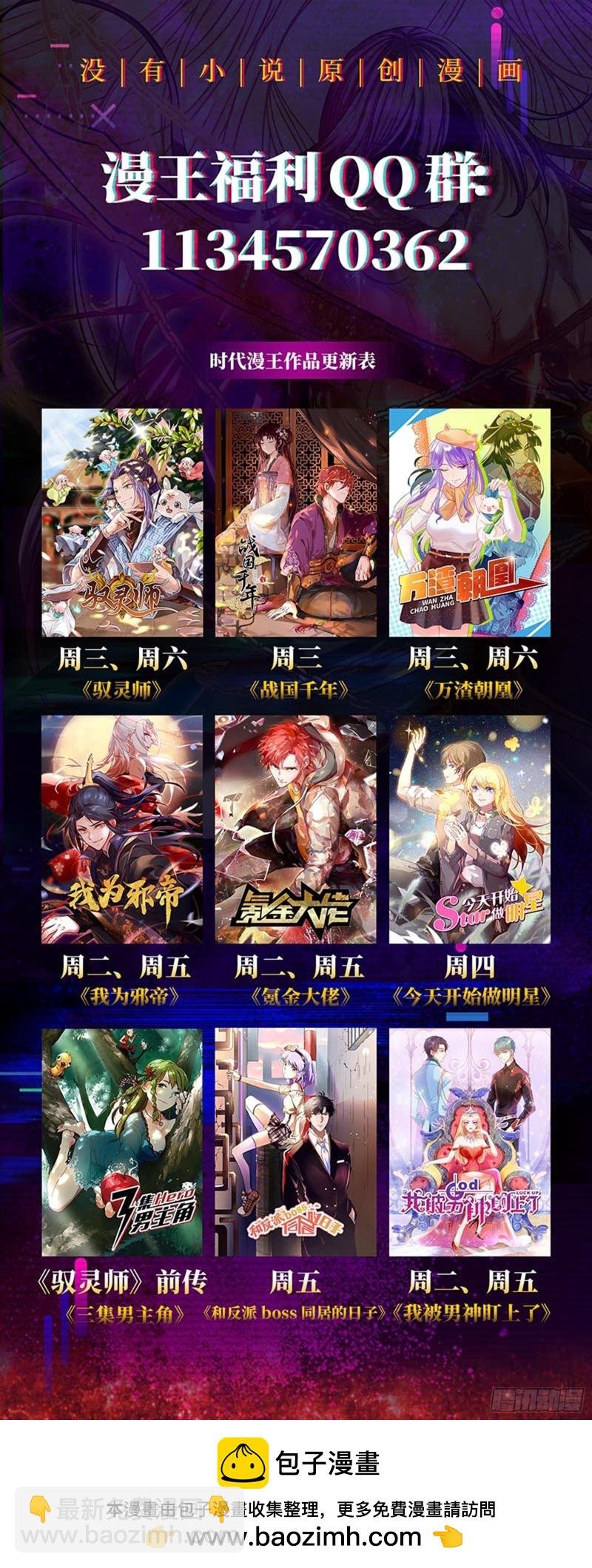 23合欢篇 重生的彼岸之火
