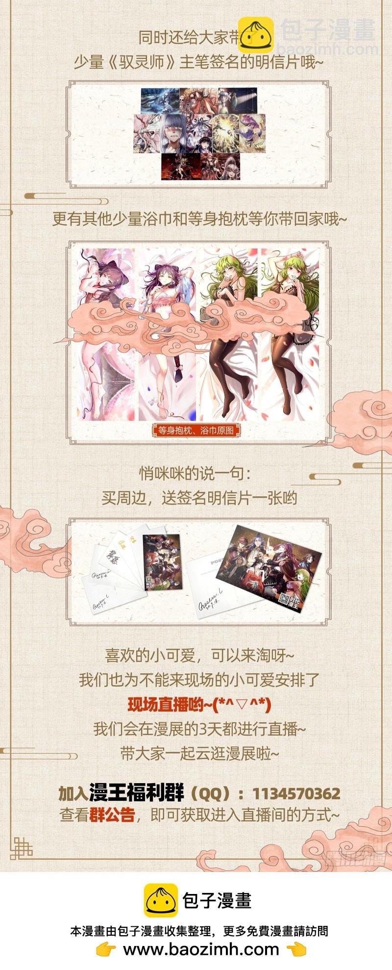 24燧人戒篇 冰皇和大伊万