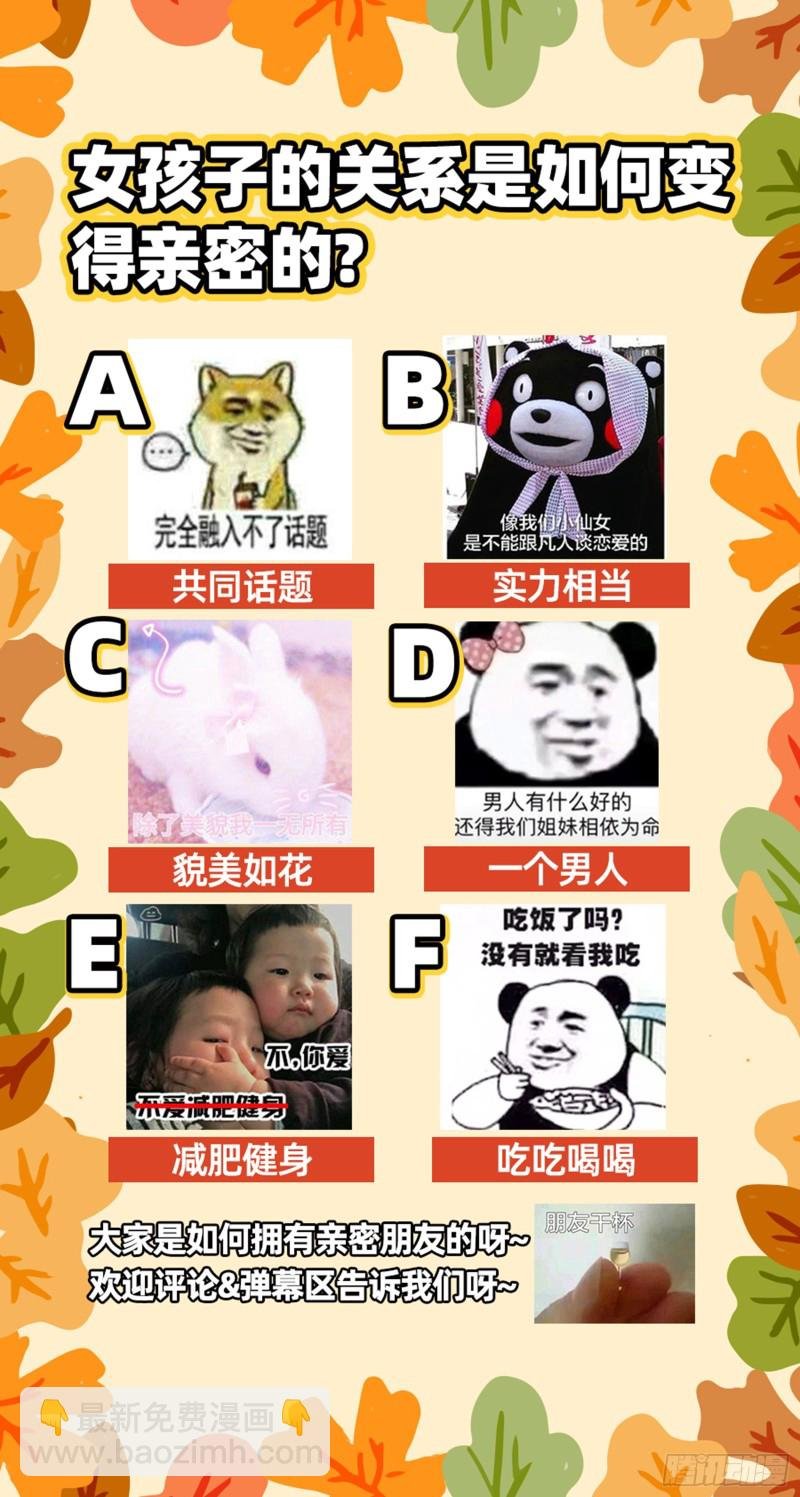 24燧人戒篇 威严的茸姐姐