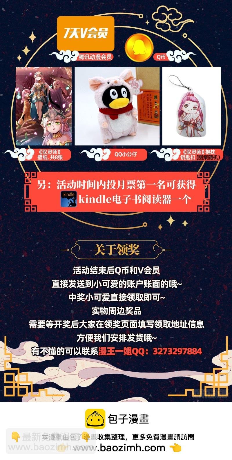 24燧人戒篇 威严的茸姐姐
