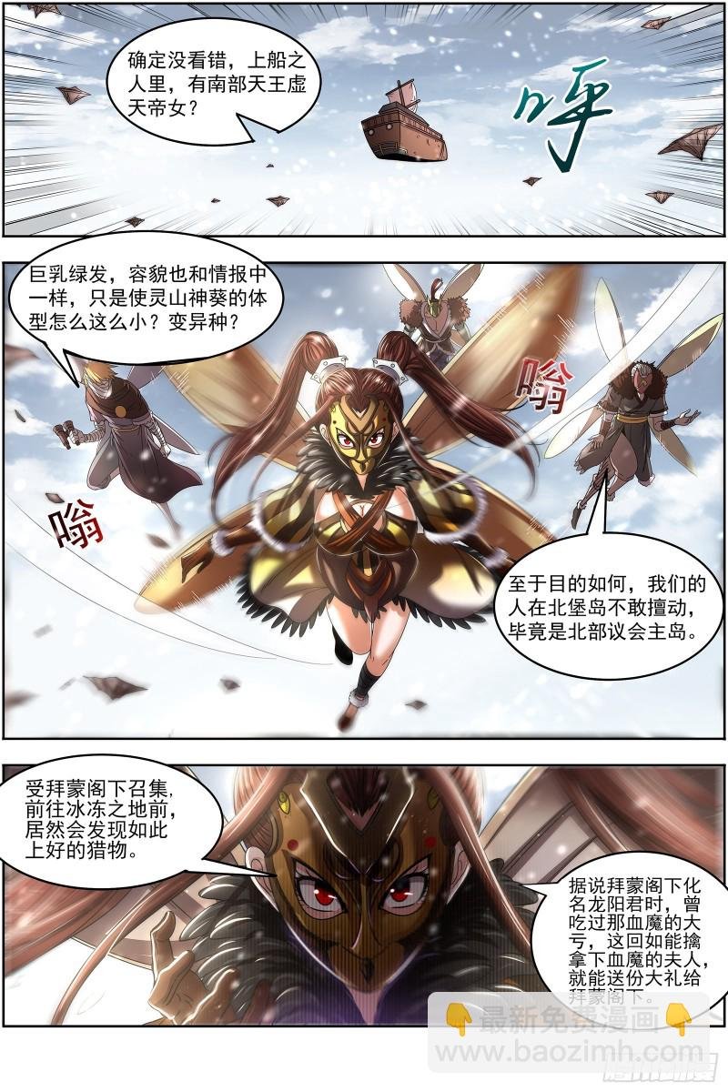 24燧人戒篇 我就是来白嫖的