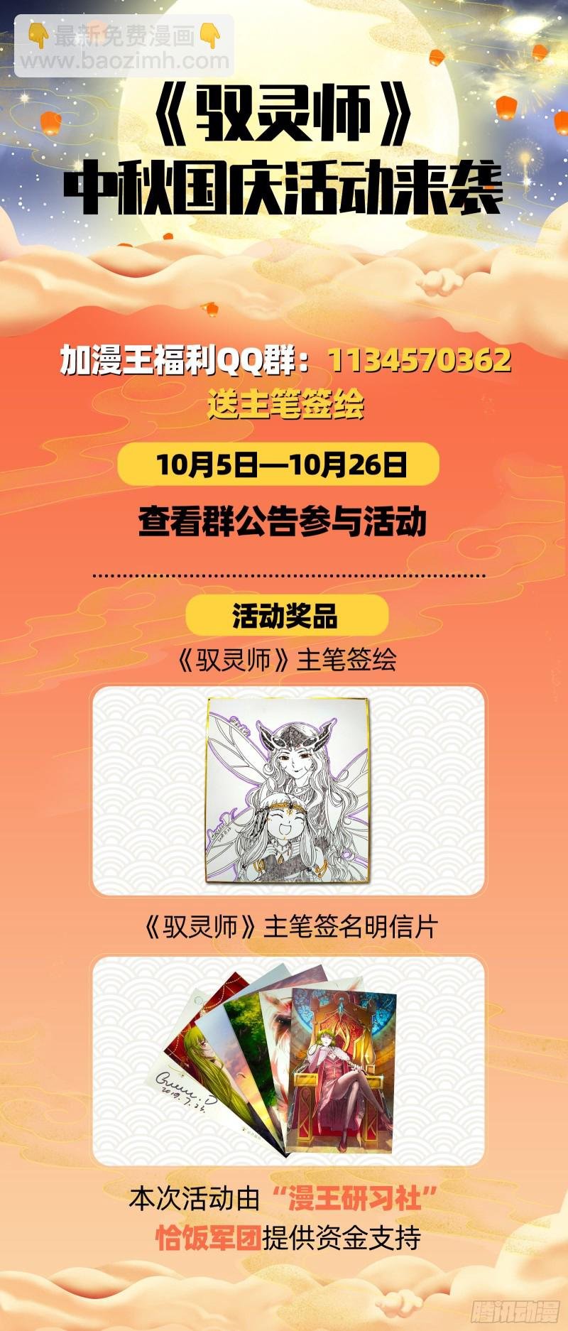 24燧人戒篇 我就是来白嫖的