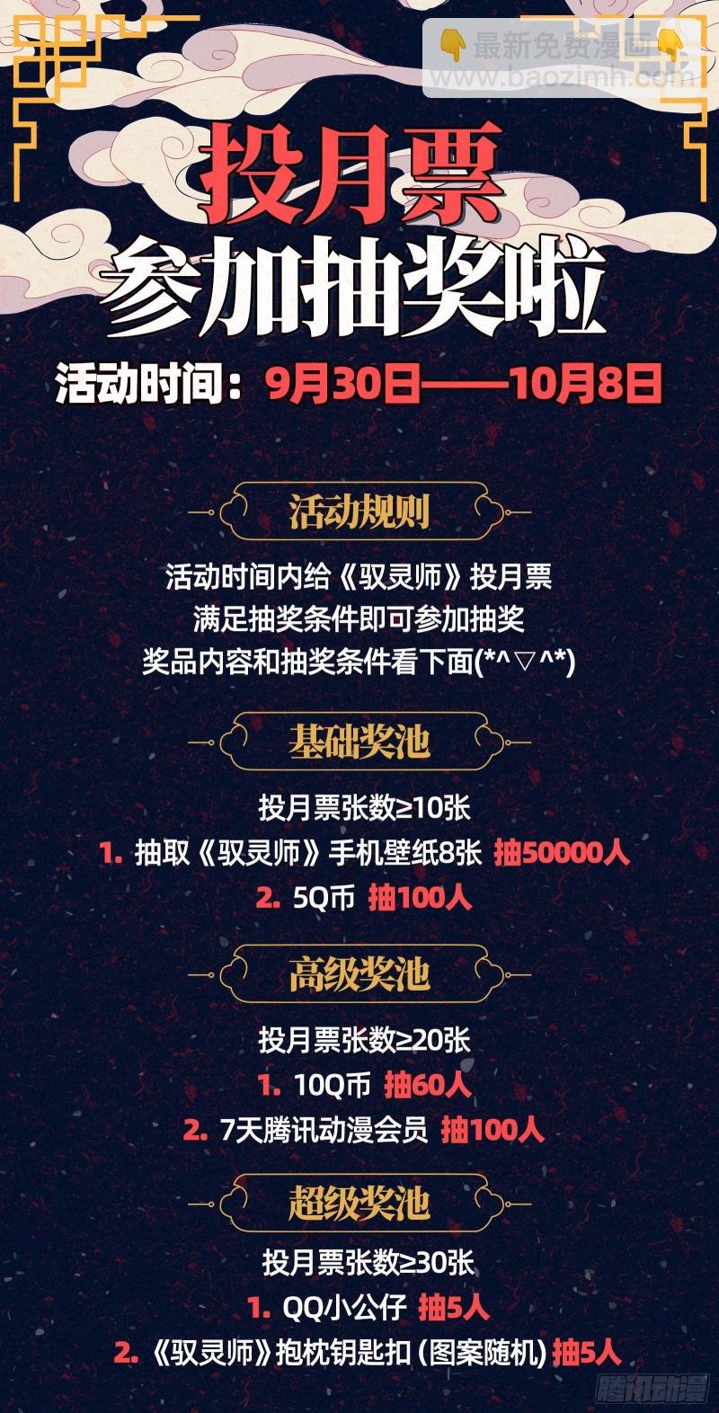 24燧人戒篇 我就是来白嫖的