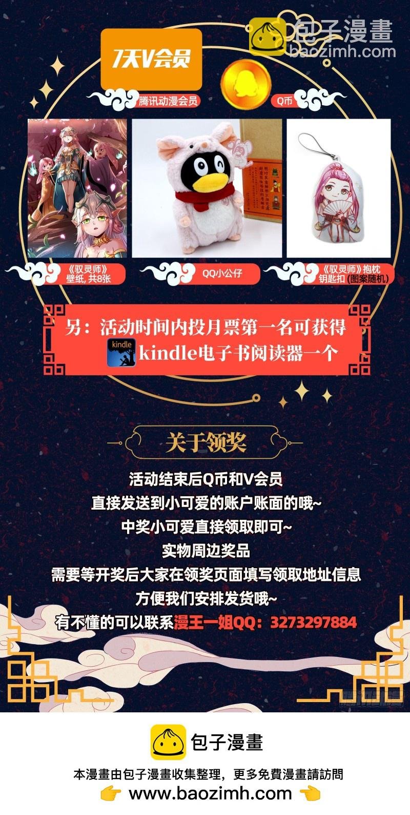 24燧人戒篇 我就是来白嫖的
