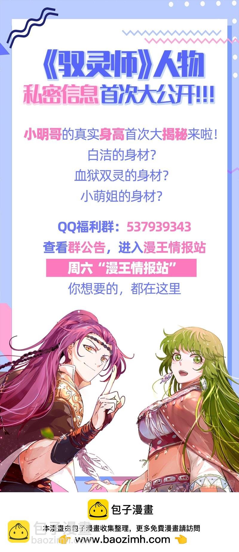 24燧人戒篇 蚍蜉撼树