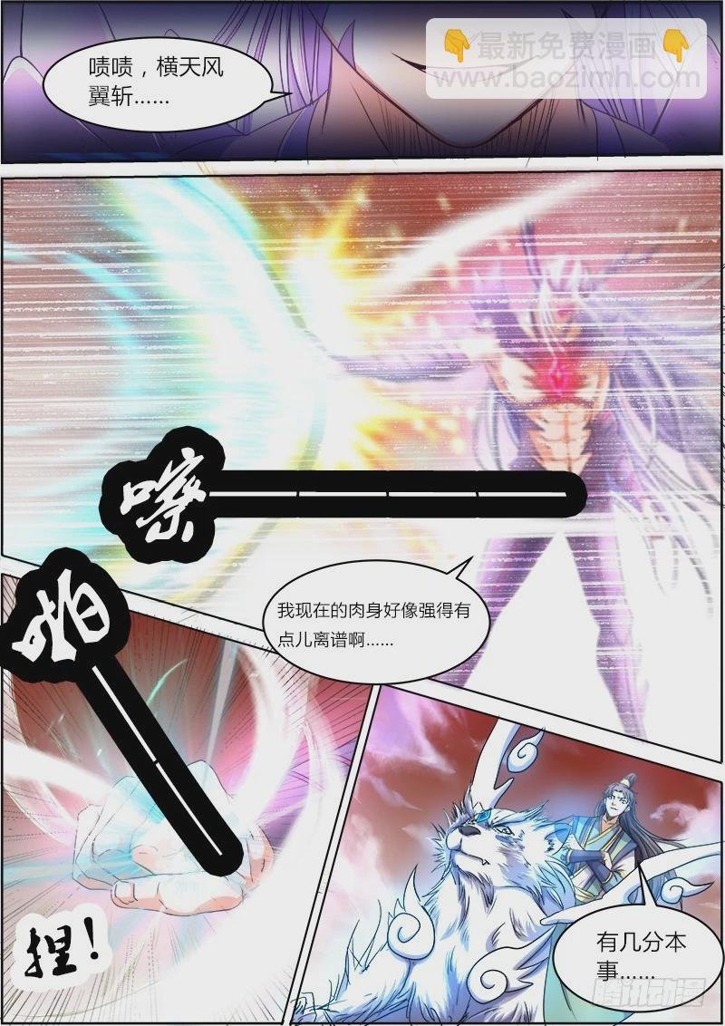 第五话 霸皇（16）