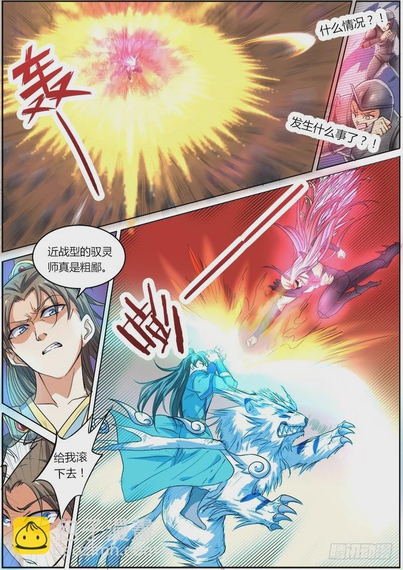 第五话 霸皇（16）