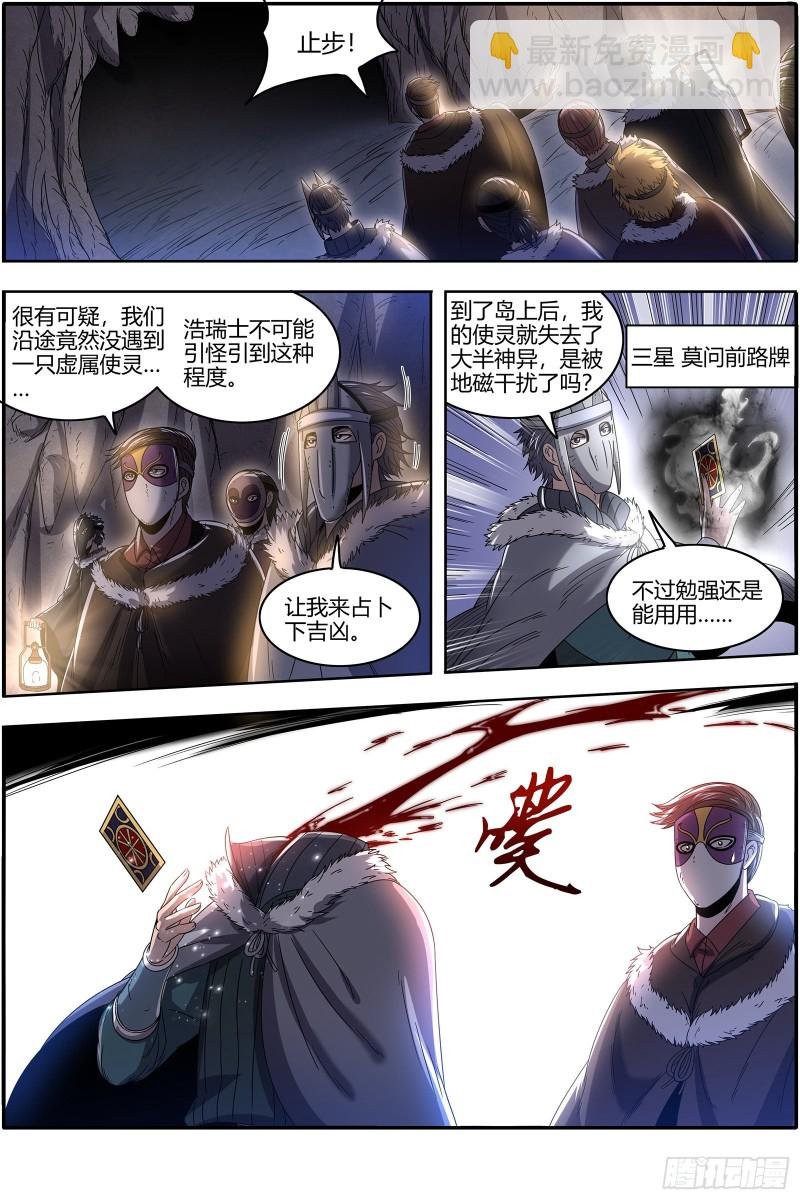 24燧人戒篇 阴人者，人恒阴之