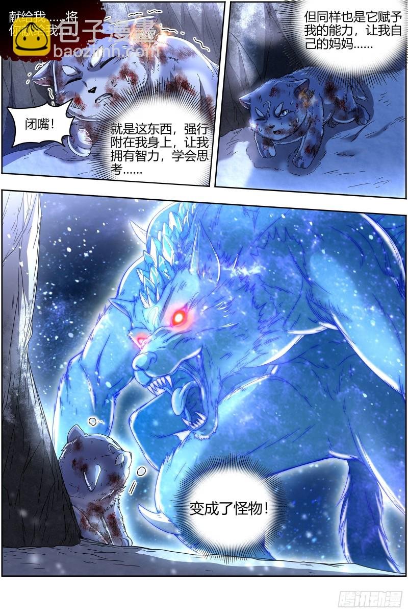 24燧人戒 灵和万灵之敌的相遇